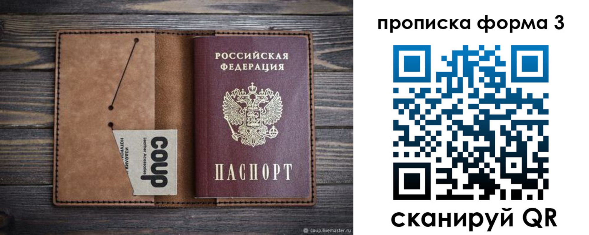 прописка для военкомата в Заволжье