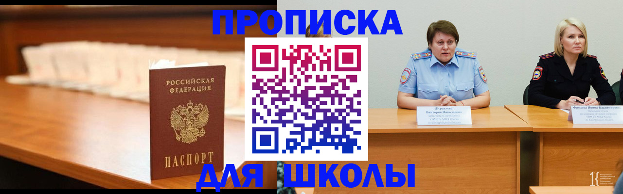 регистрация в Заволжье