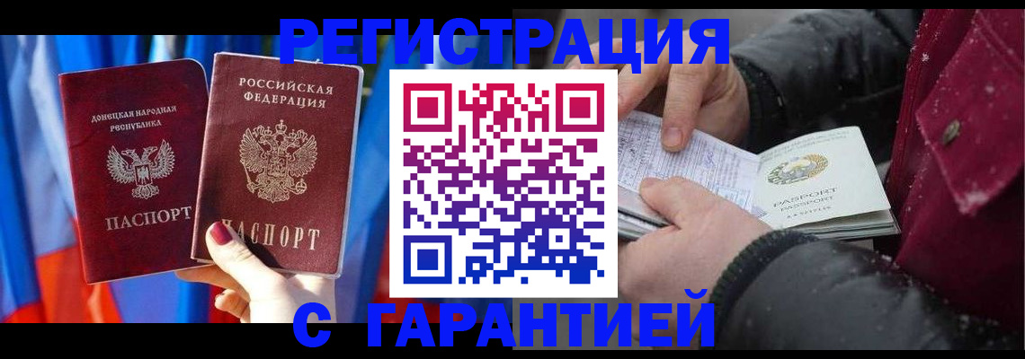 временная прописка в Заволжье