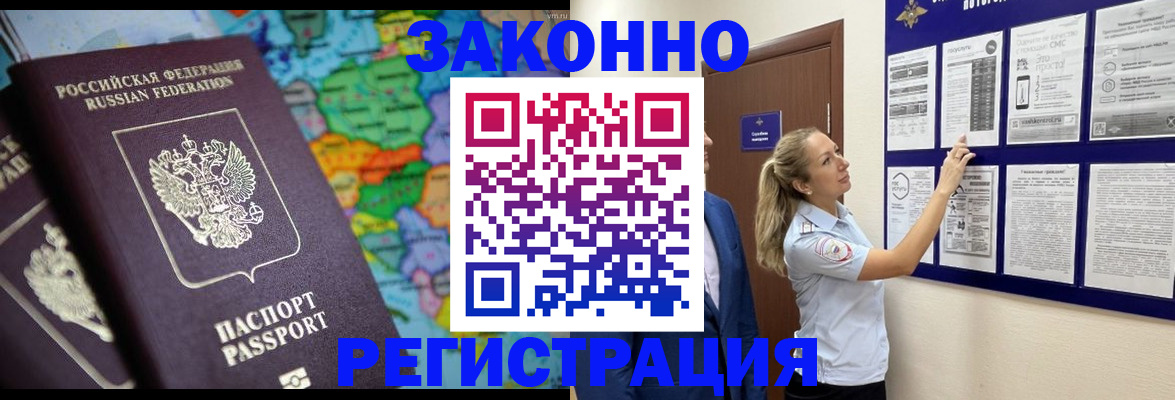 временная прописка в Заволжье