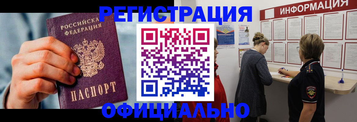 прописка для военкомата в Заволжье