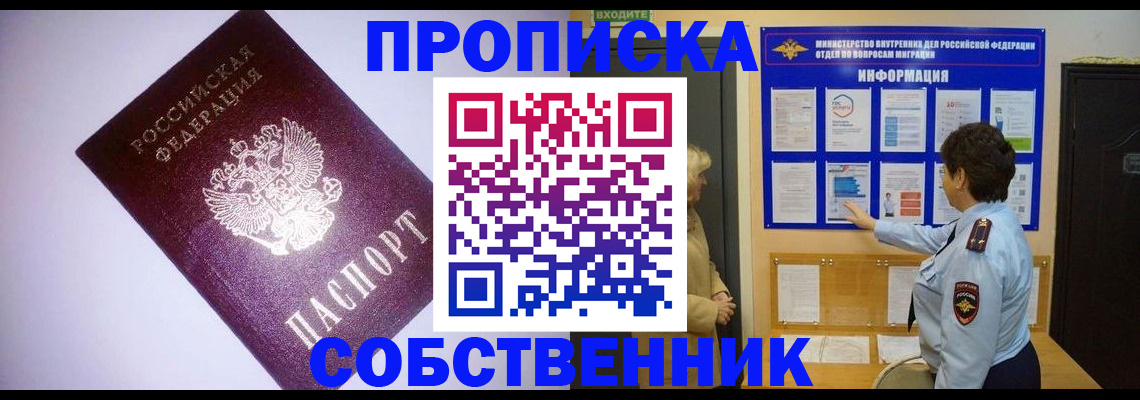 временная регистрация надежно в Заволжье