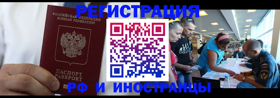 купить прописку в Заволжье